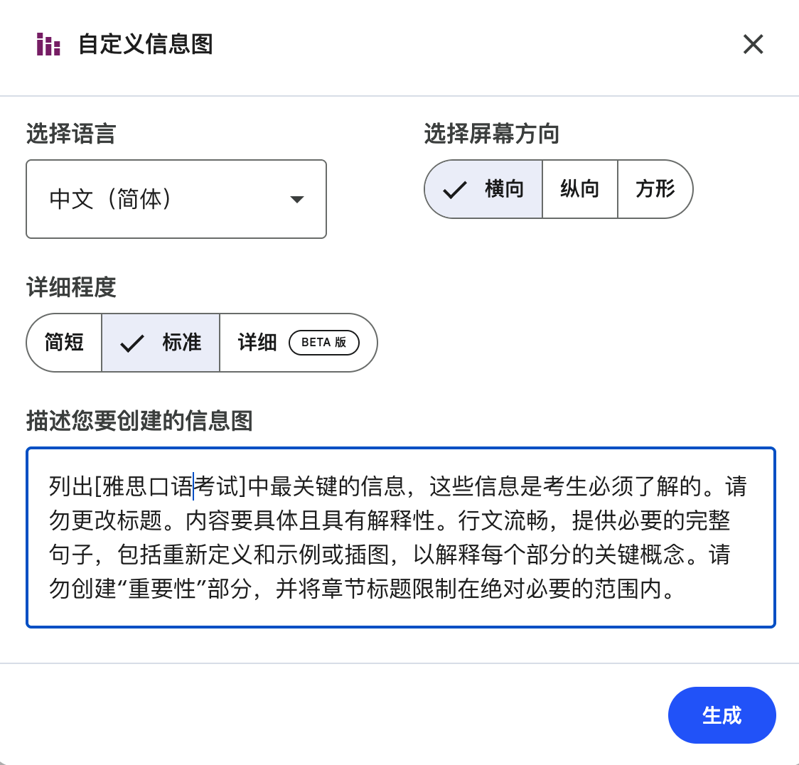 修改提示词 提示词修改
